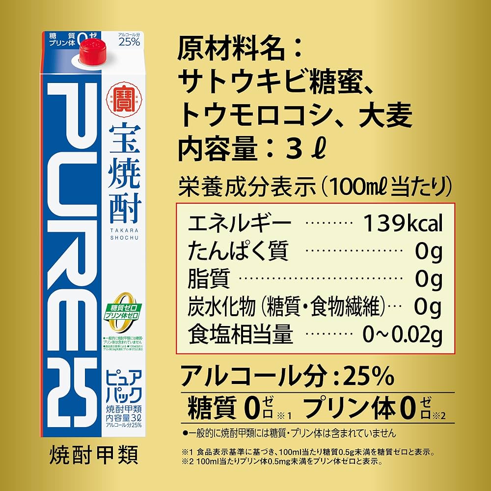 Amazon.co.jp: Takara タカラ 宝焼酎 ピュアパック 25度 紙